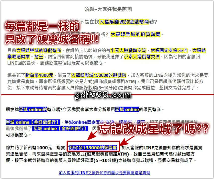 星城星幣換現金、HOYA娛樂城評價、hoya娛樂城出金、娛樂城不出 金 怎麼辦、hoya娛樂ptt、